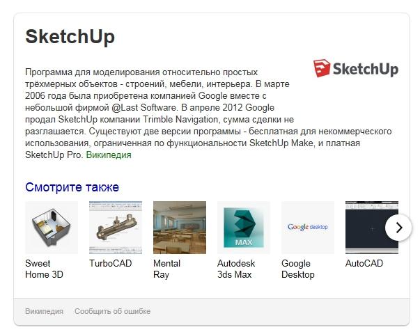 Проектирование шкафа в sketchup